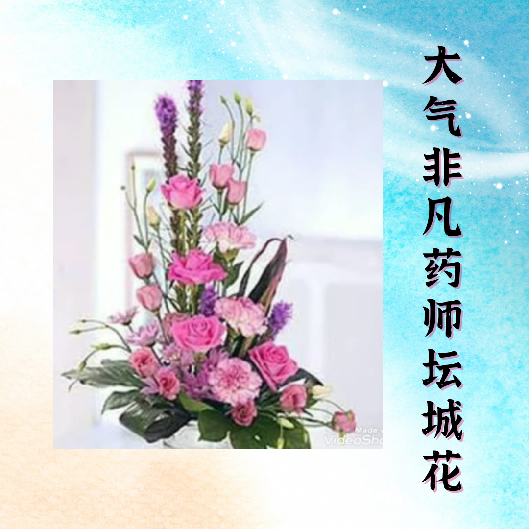 YLP36- Majestic Medicine Buddha / Kṣitigarbha Mandala Flower (Limited Edition)
