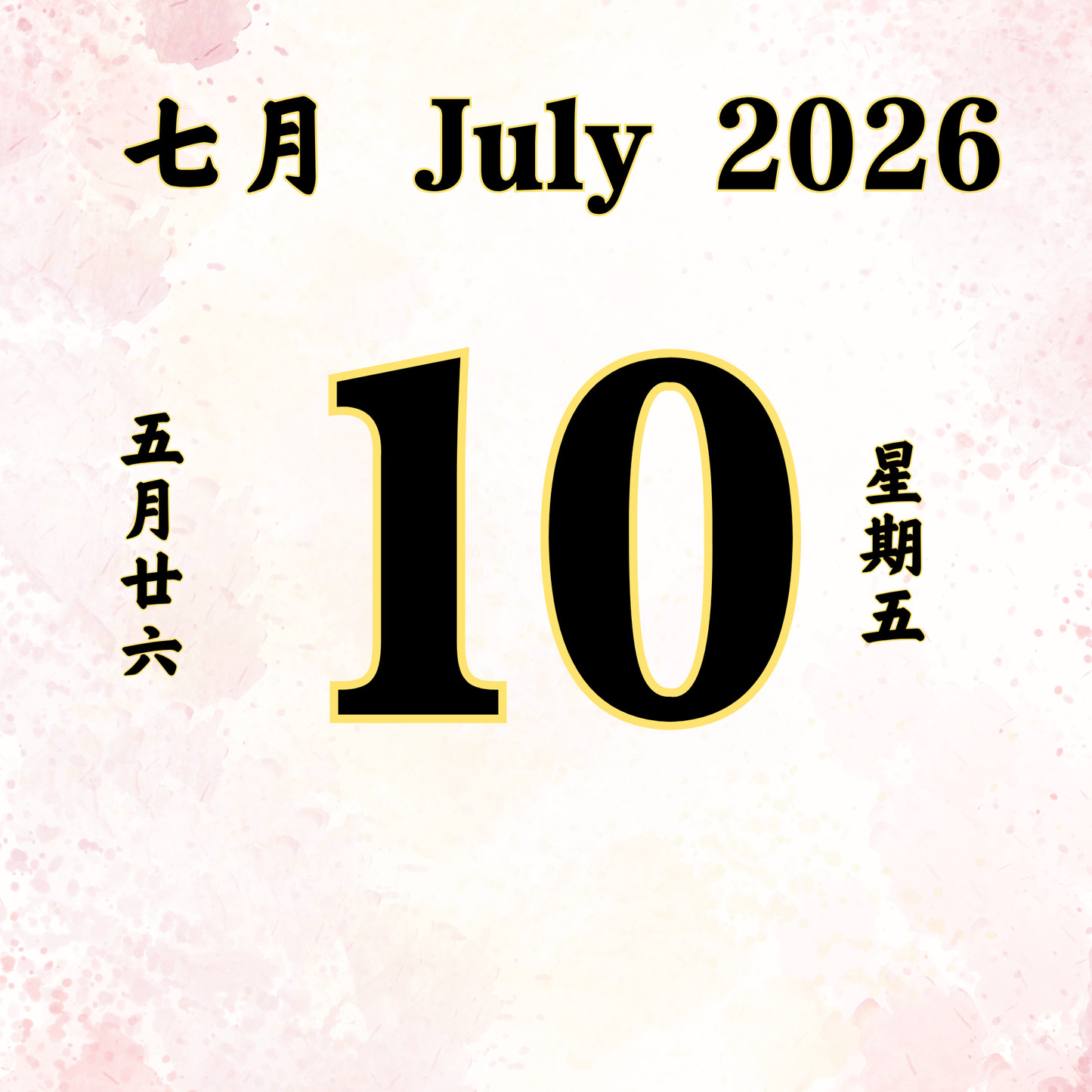 Daily Dana Offering 10/07/2026