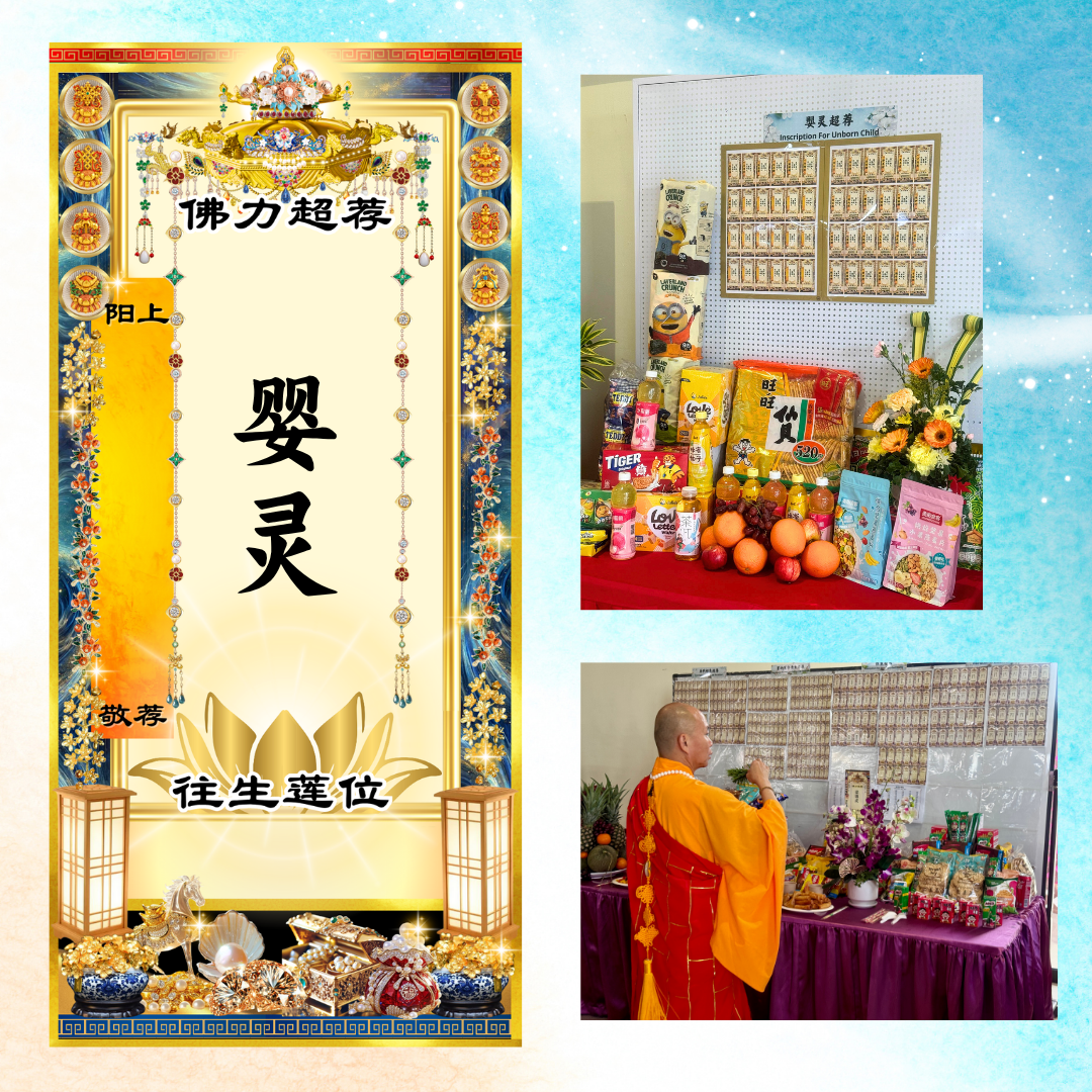 YLP22-Blessing Tablet For Deceased Infants & Unborn Child