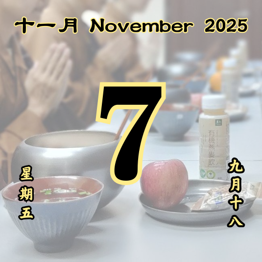 Daily Dana Offering 07/11/2025