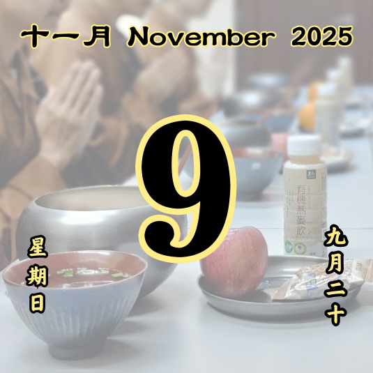 Daily Dana Offering 09/11/2025