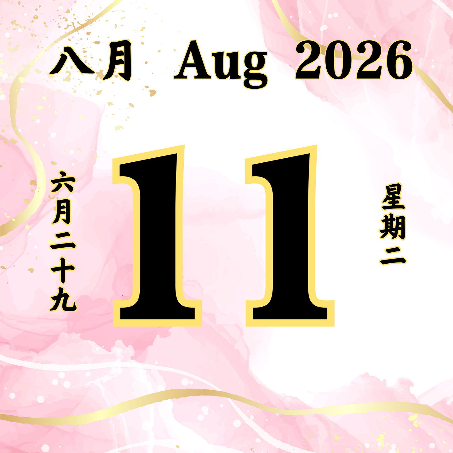 Daily Dana Offering 11/08/2026