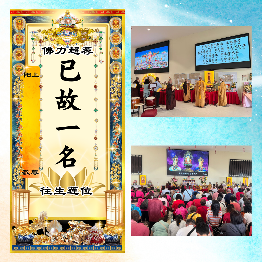 YLP21-往生超荐牌位
