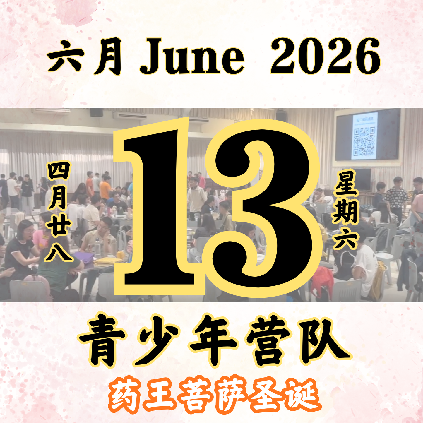 Daily Dana Offering 13/06/2026