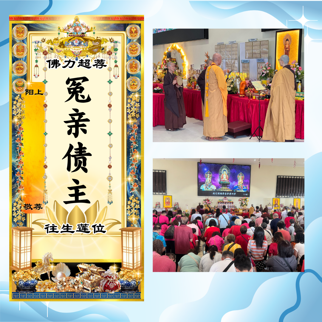 GM24-Blessing Tablet for Karmic Creditors (With Light Offering)