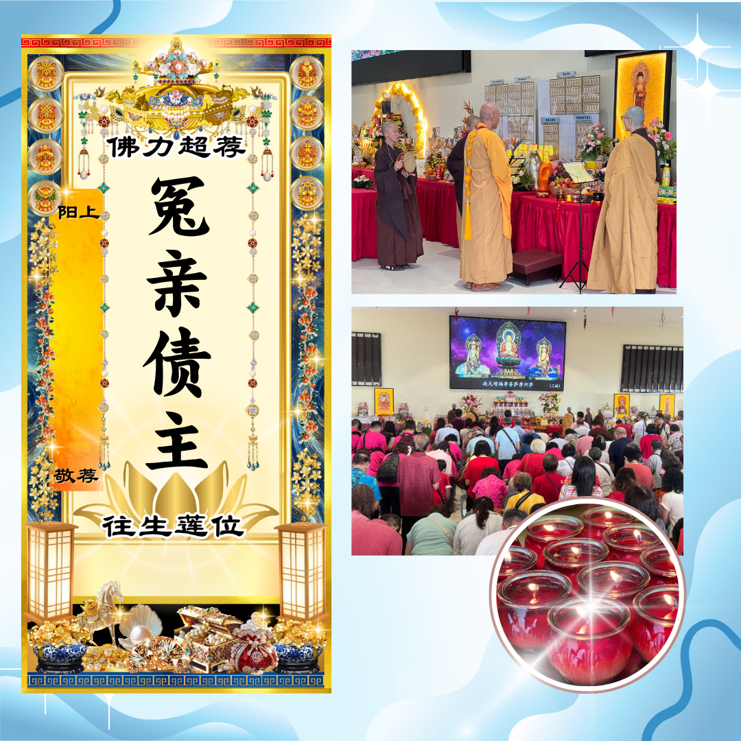 GM24-Blessing Tablet for Karmic Creditors (With Light Offering)