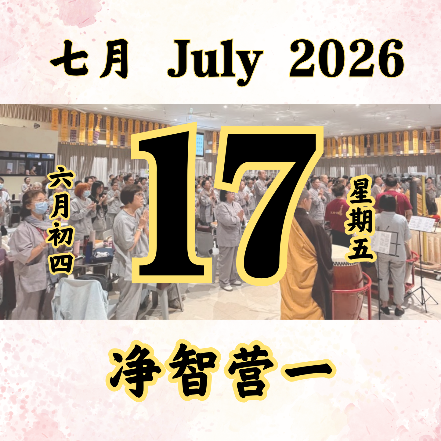Daily Dana Offering 17/07/2026