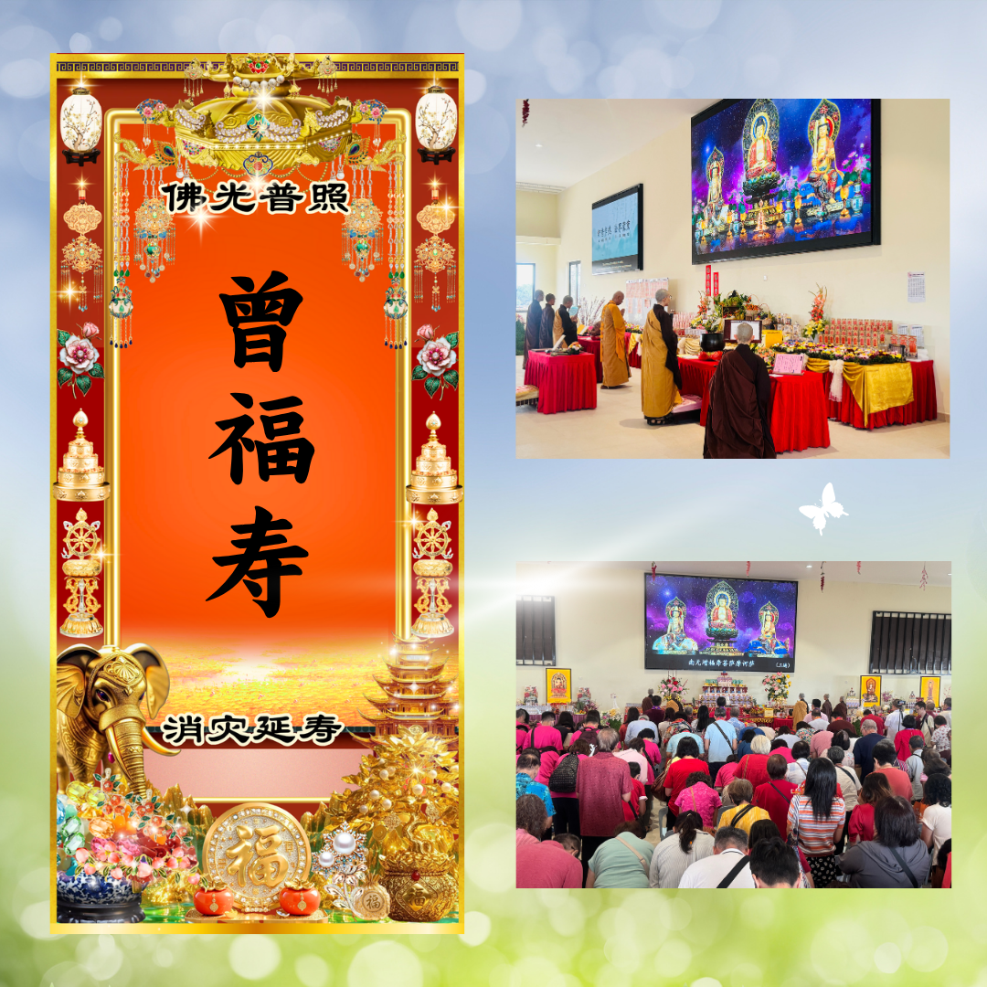 GY11-消災延壽祈福牌位