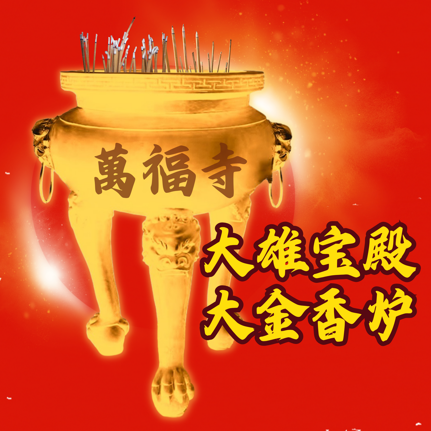 Great Golden Incense Burner