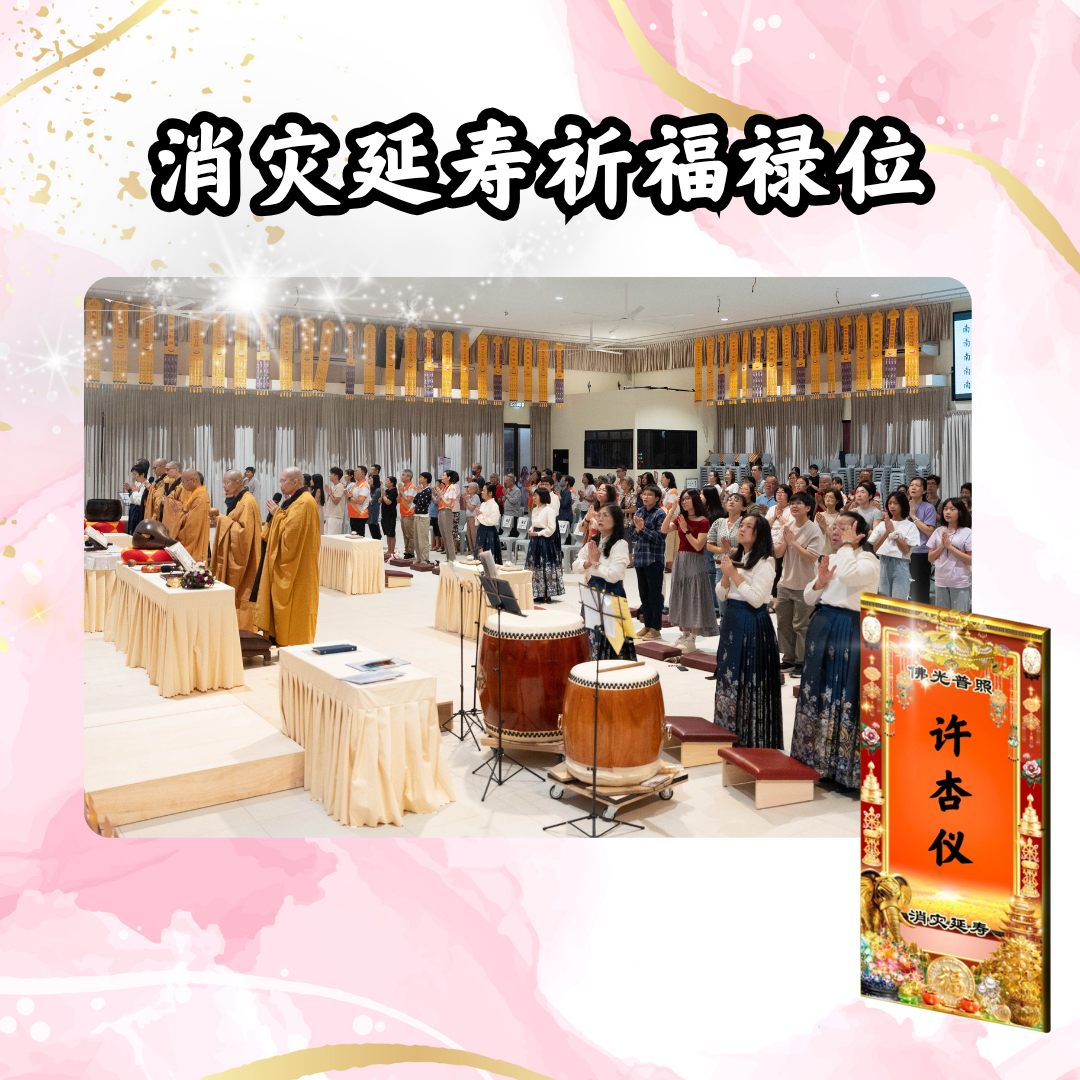 GY101 Blessings Tablet for Elimination Of Calamity & Blessing For Longevity (Or With Light Offering)