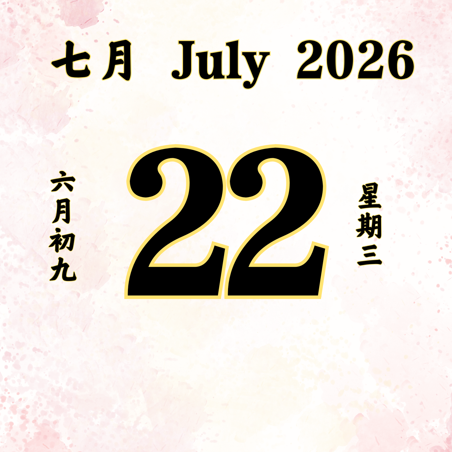 Daily Dana Offering 22/07/2026