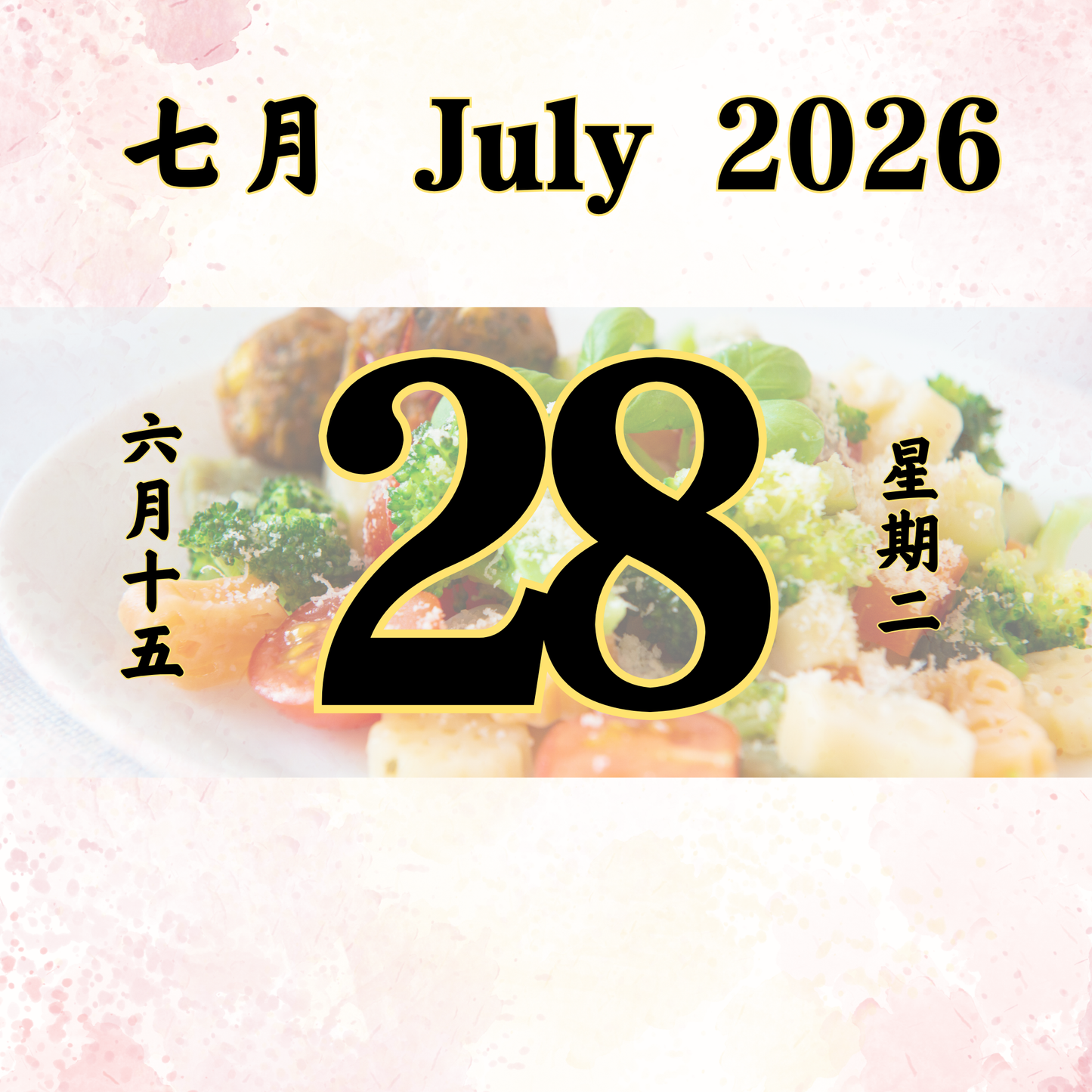 Daily Dana Offering 28/07/2026