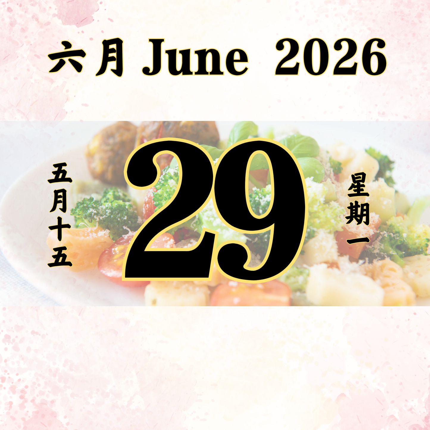 Daily Dana Offering 29/06/2026
