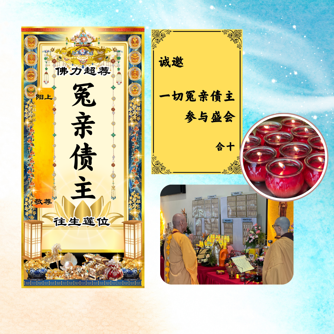 YLP24-Blessing Tablet for Karmic Creditors
