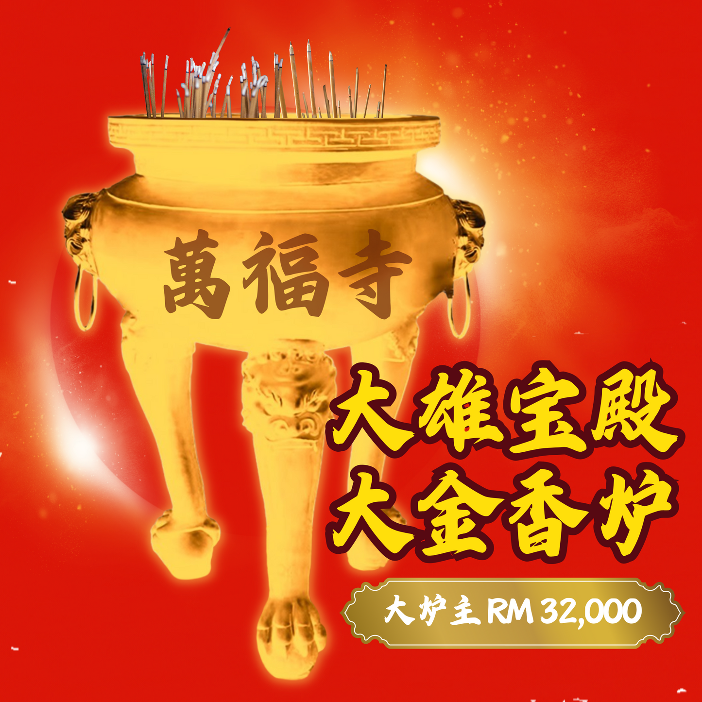 Great Golden Incense Burner