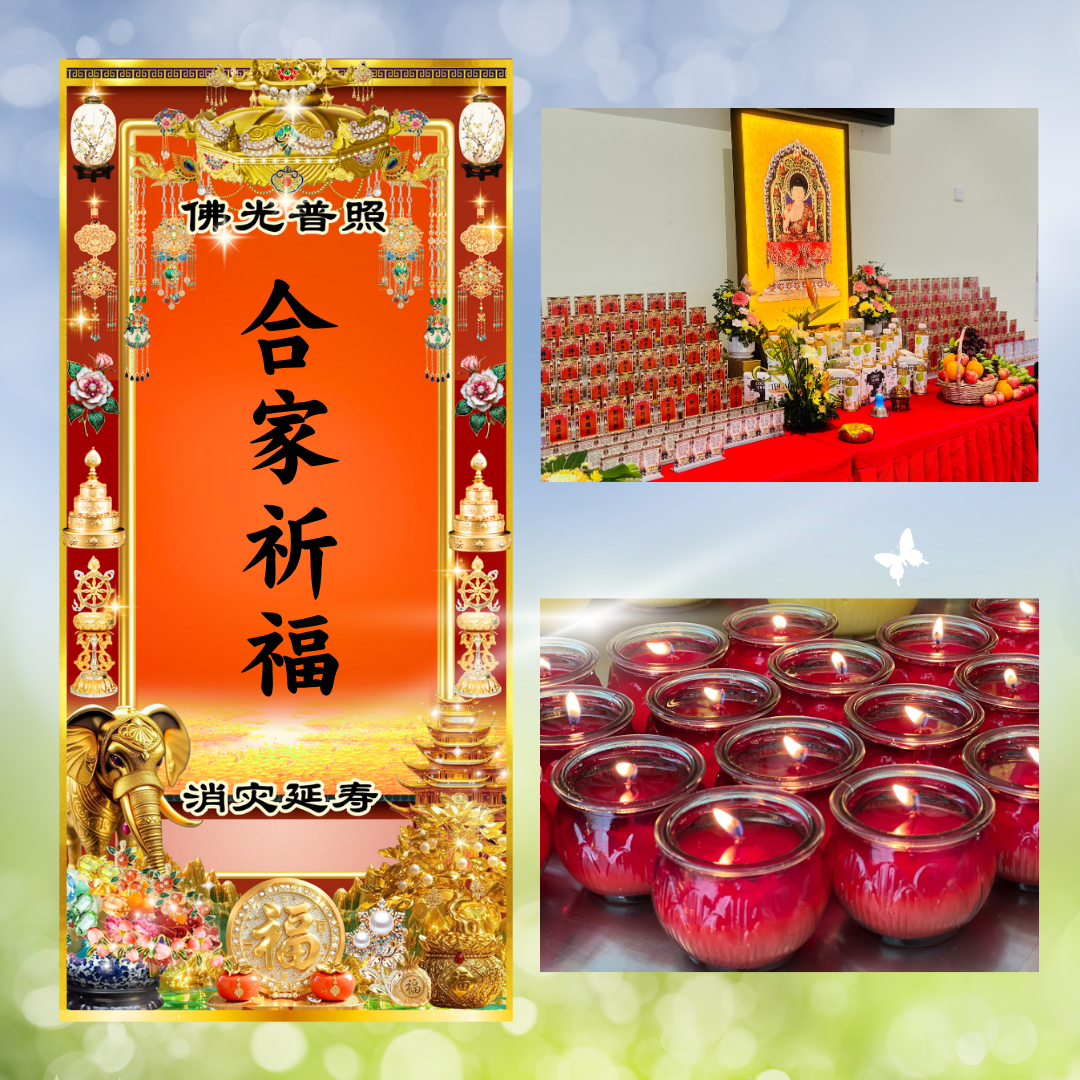 YLP13-合家安康 祈福光明牌位
