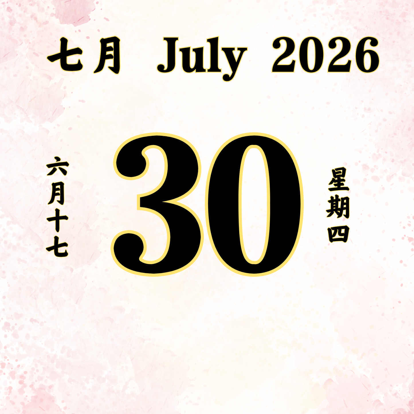 Daily Dana Offering 30/07/2026
