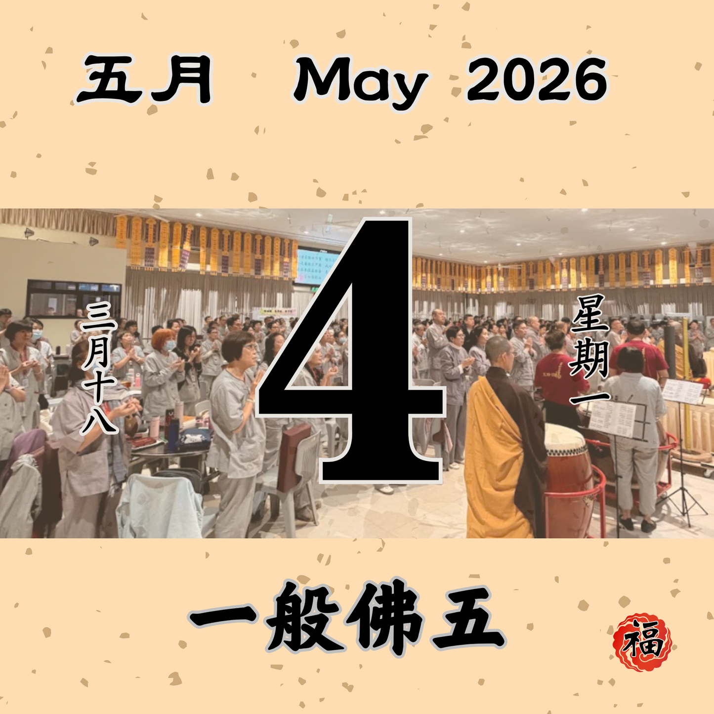 Daily Dana Offering 04/05/2026