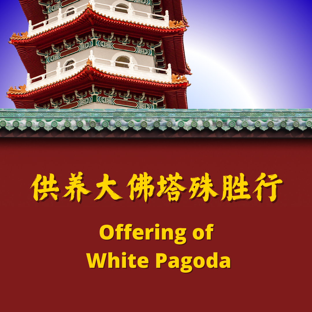 JS03 - Offering to the Great Pagoda