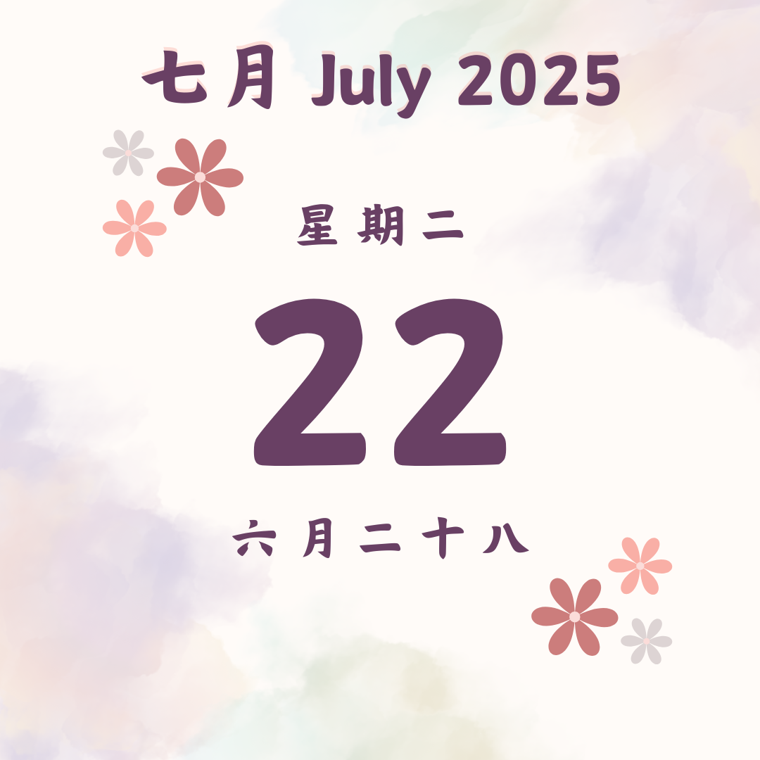 每日齋戒僧供眾- 22/5/2025