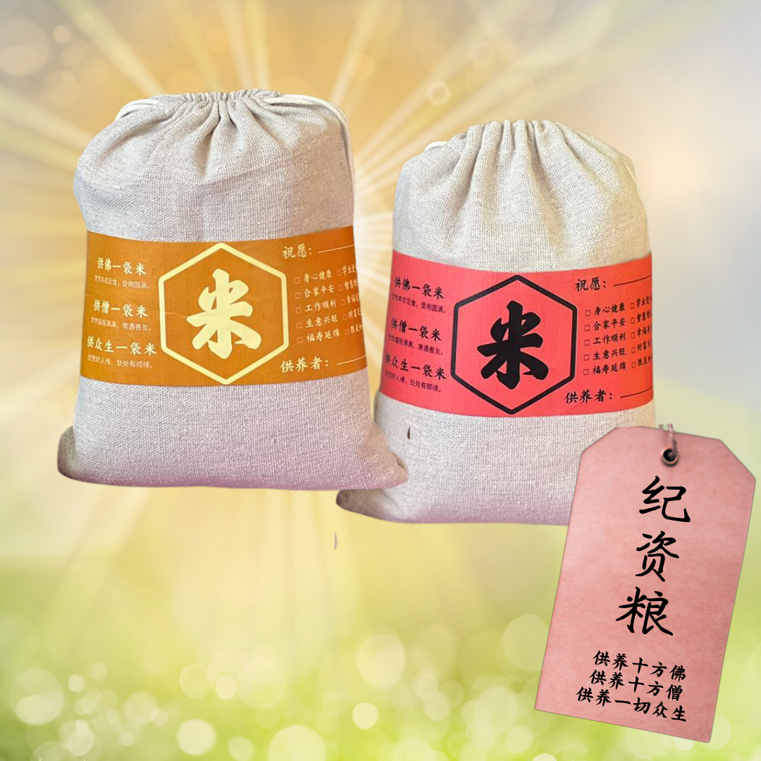 YLP31 ★ 袋袋平安米