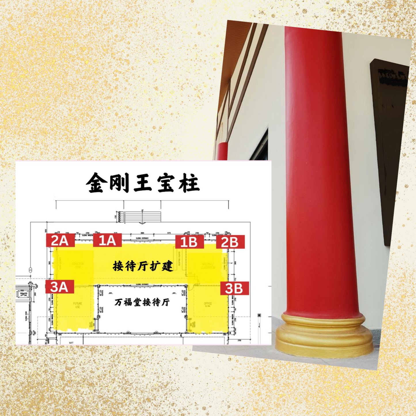 JS13 供养金刚王宝柱 (Online)