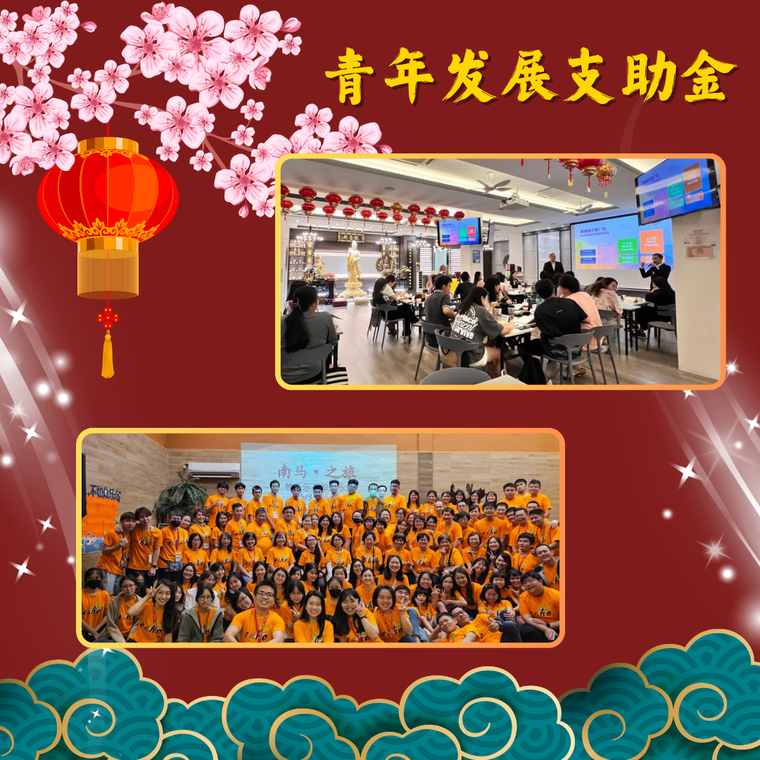 青年发展基金