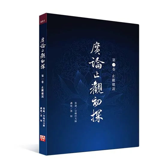 Subsidy for Buddhist Sutra Printing