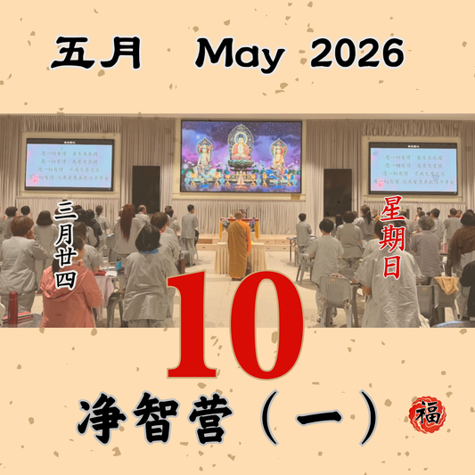 Daily Dana Offering 10/05/2026