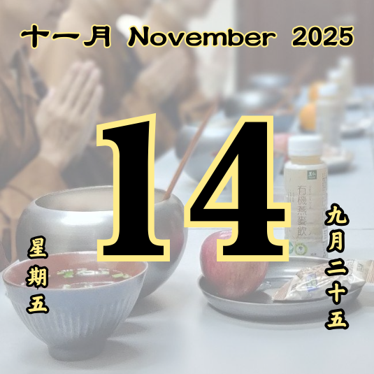 Daily Offering Offering 14/11/2025