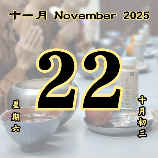 Daily Dana Offering 22/11/2025