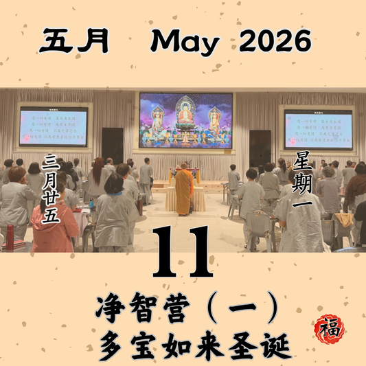 Daily Dana Offering 11/05/2026