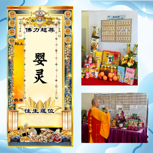 GM22-Blessing Tablet For Deceased Infants & Unborn Child