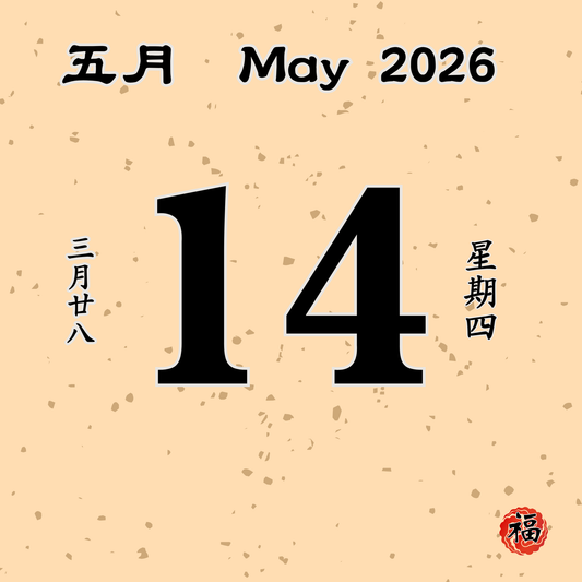 Daily Offering Offering 14/05/2026