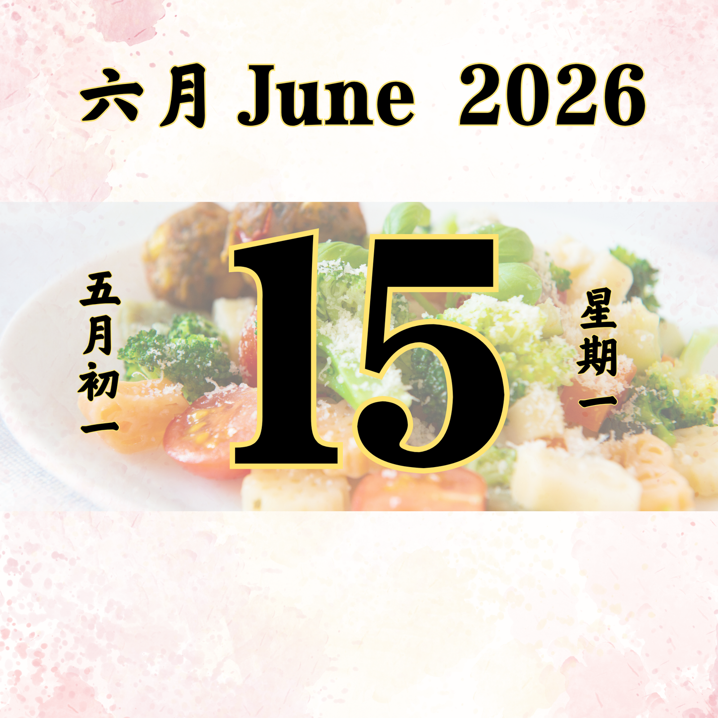 Daily Dana Offering 15/06/2026