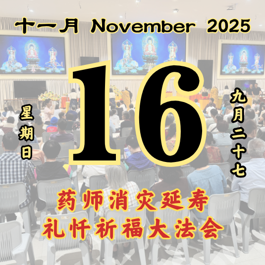 Daily Dana Offering 16/11/2025