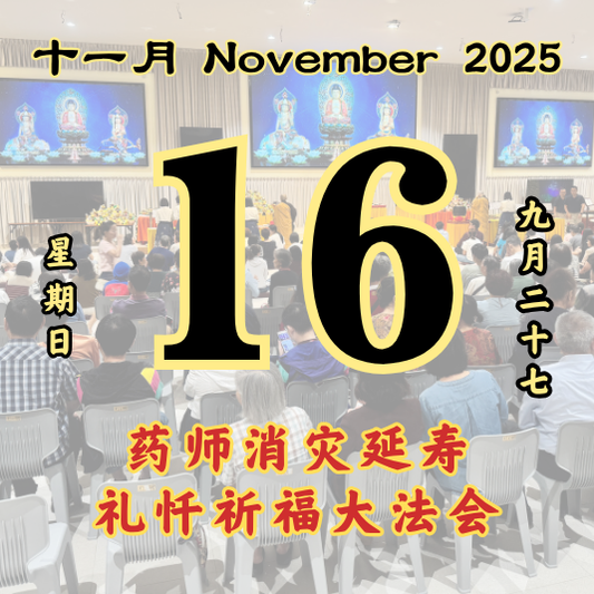 Daily Dana Offering 16/11/2025