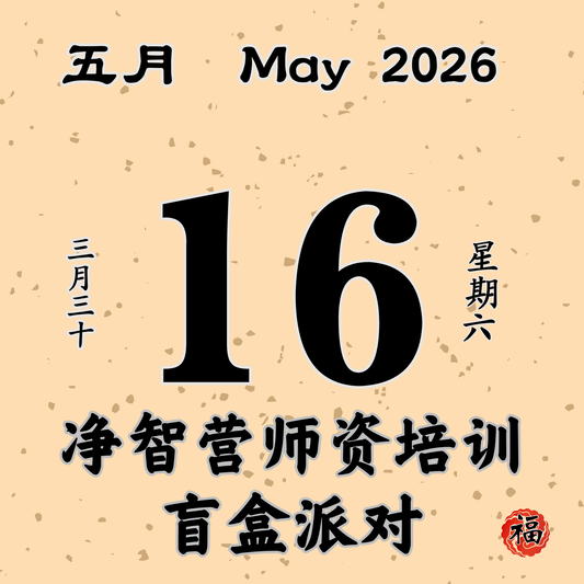 Daily Dana Offering 16/05/2026