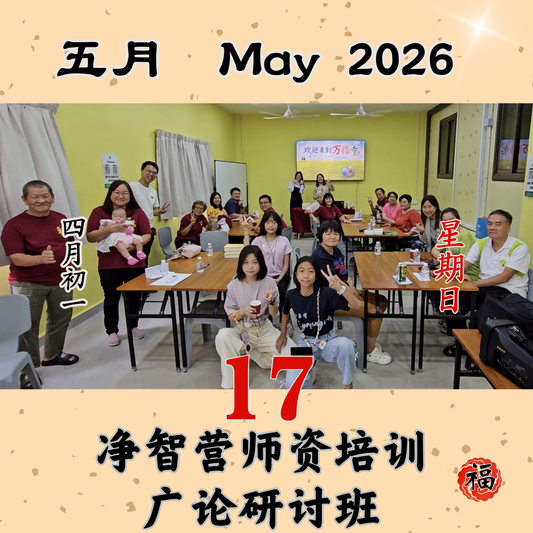 Daily Dana Offering 17/05/2026