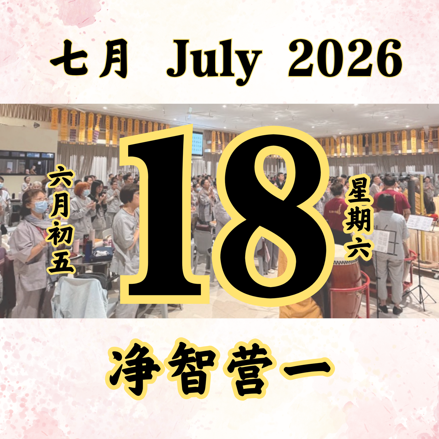 Daily Dana Offering 18/07/2026