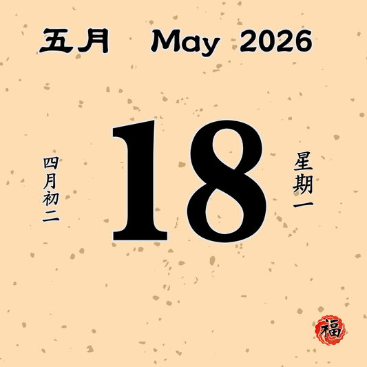 Daily Dana Offering 18/05/2026