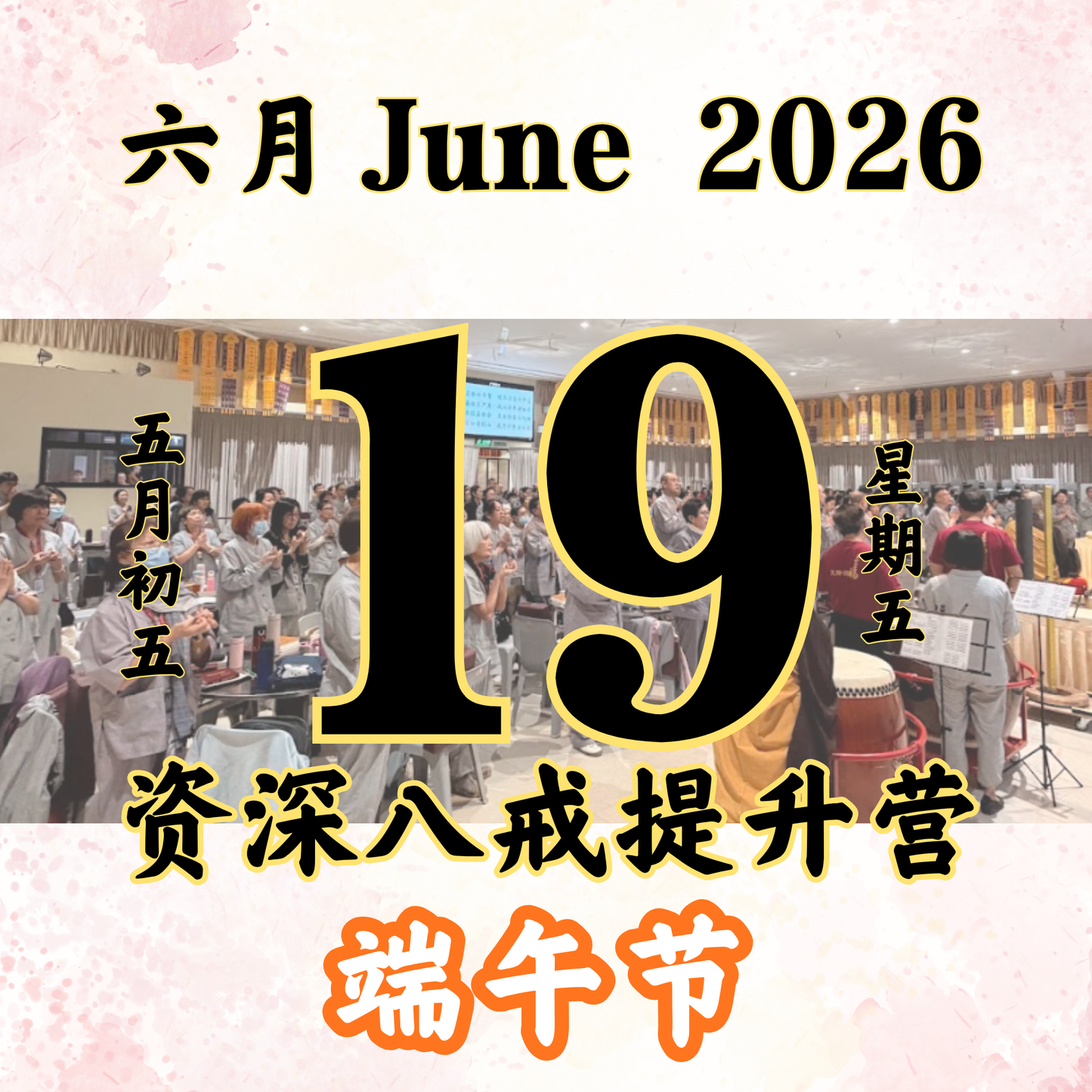 Daily Dana Offering 19/06/2026