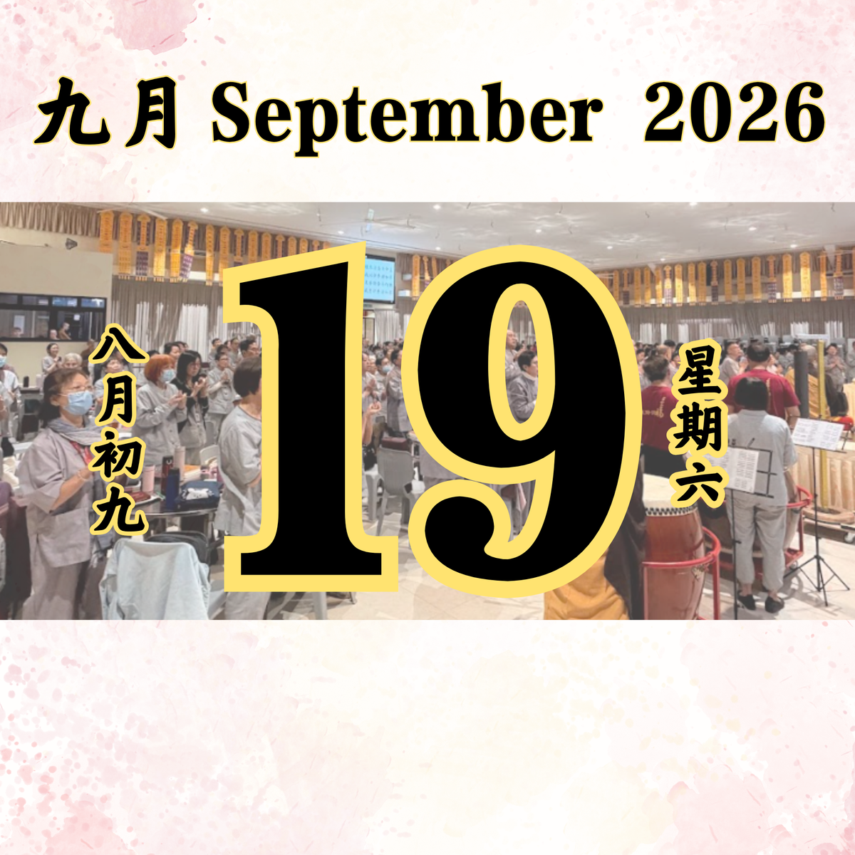 Daily Dana Offering 19/09/2026