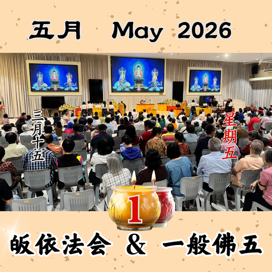 Daily Dana Offering 01/05/2026