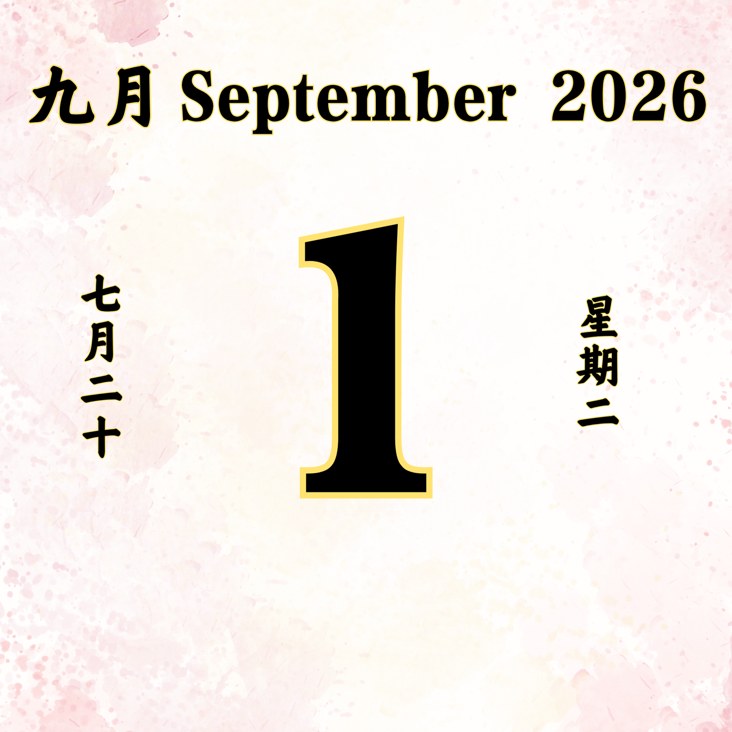Daily Dana Offering 01/09/2026