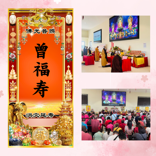 GM11-Blessings Tablet for Elimination Of Calamity & Blessing For Longevity (Or With Light Offering)
