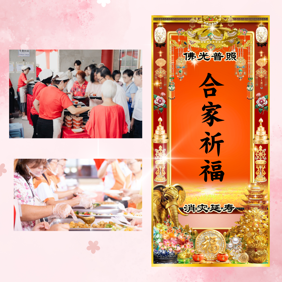 GM34-Supreme Merit of Medicine Offering – Boundless Blessings of Dana Offering