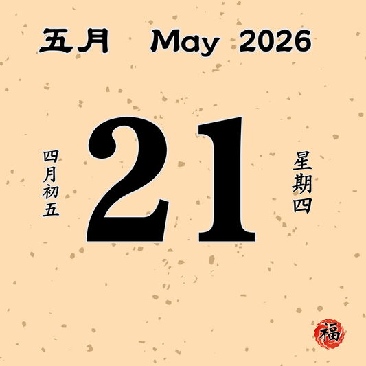Daily Dana Offering 21/05/2026 