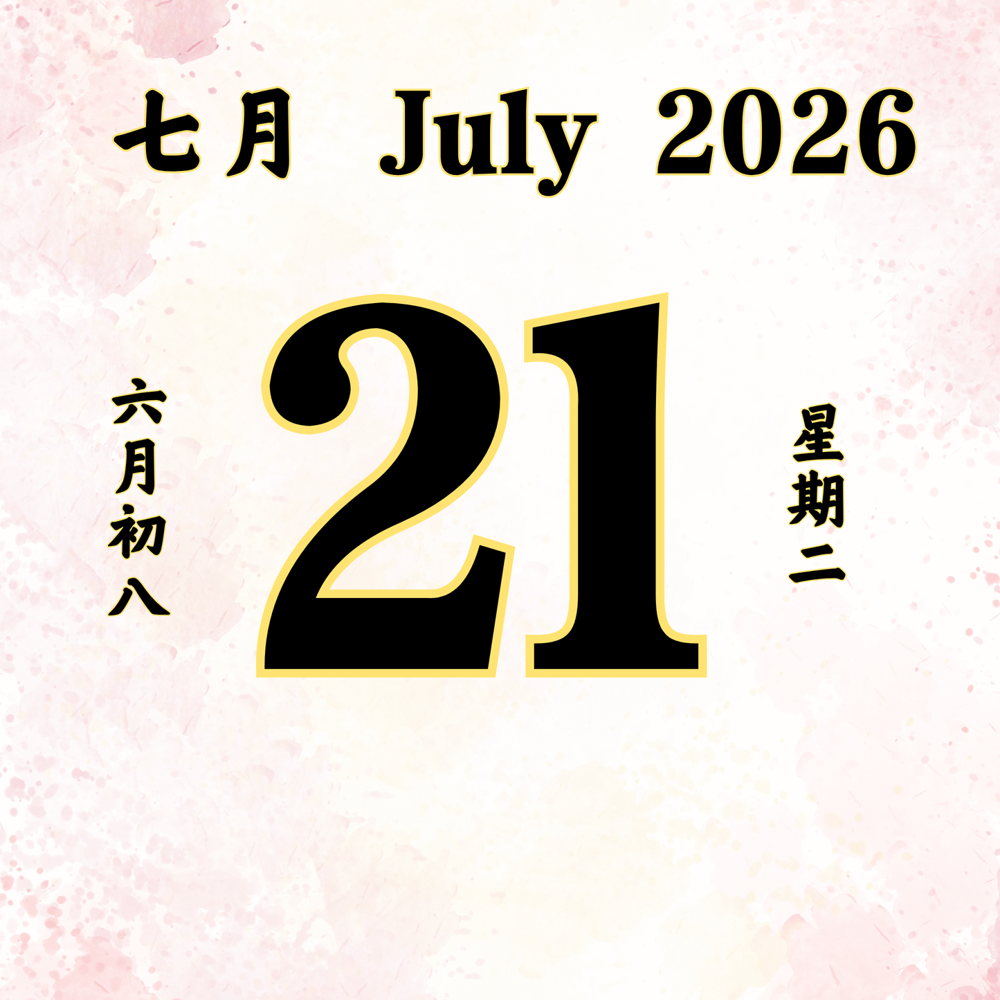 Daily Dana Offering 21/07/2026 