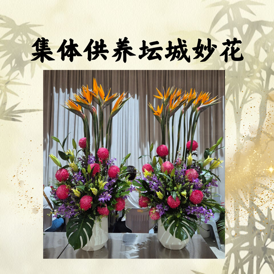 QY305 虔供观音菩萨：集体供养坛城妙花